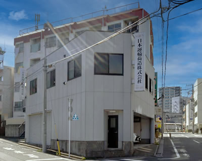 日本運輸荷造 株式会社